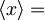 \langle x\rangle=