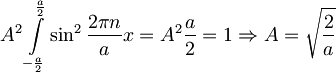 A^2 \int\limits_{-\frac{a}{2}}^{\frac{a}{2}} \sin^2 \frac{2\pi n}{a}x =  A^2\frac{a}{2} = 1 \Rightarrow A=\sqrt{\frac{2}{a}}
